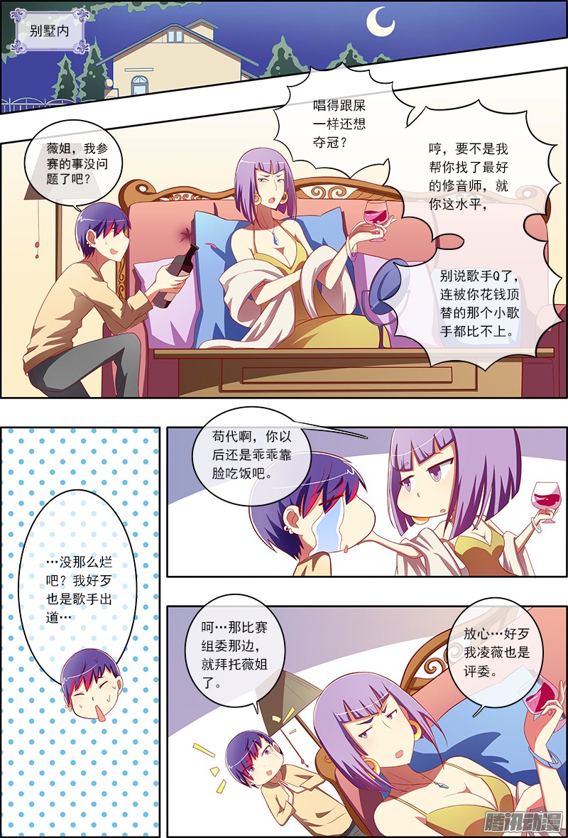 今天开始做明星心若在梦就在（4）