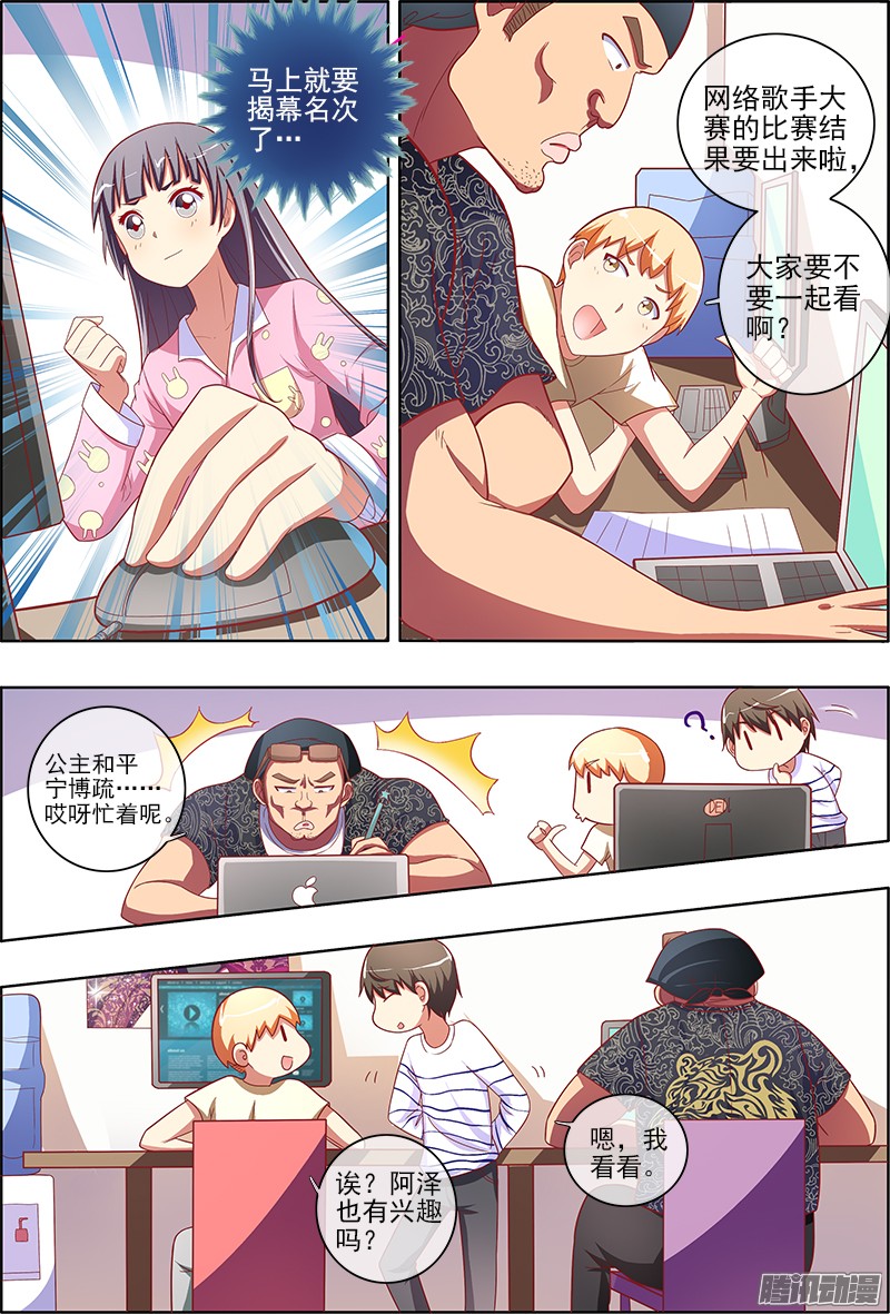 今天开始做明星心若在梦就在（4）