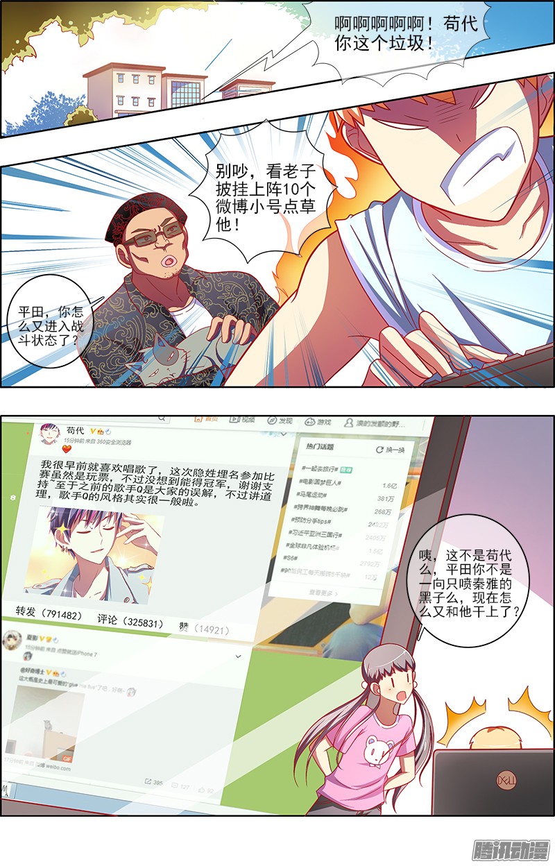 今天开始做明星心若在梦就在（5）