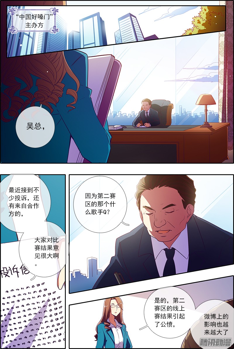 今天开始做明星心若在梦就在（6）