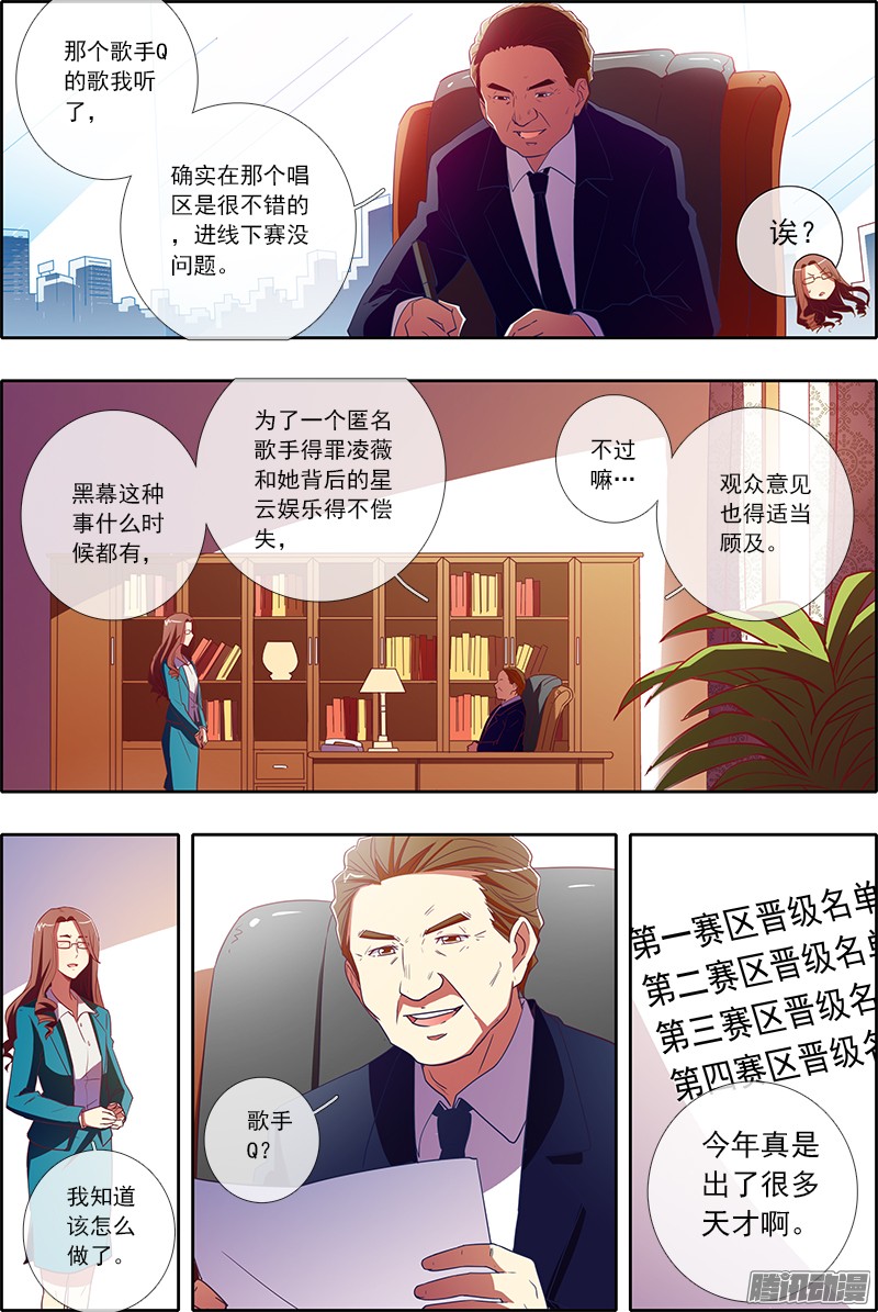 今天开始做明星心若在梦就在（6）