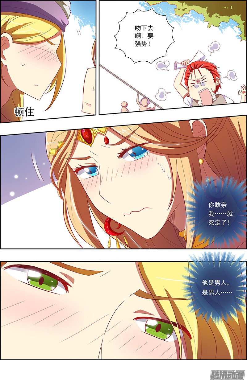 今天开始做明星心若在梦就在（11）