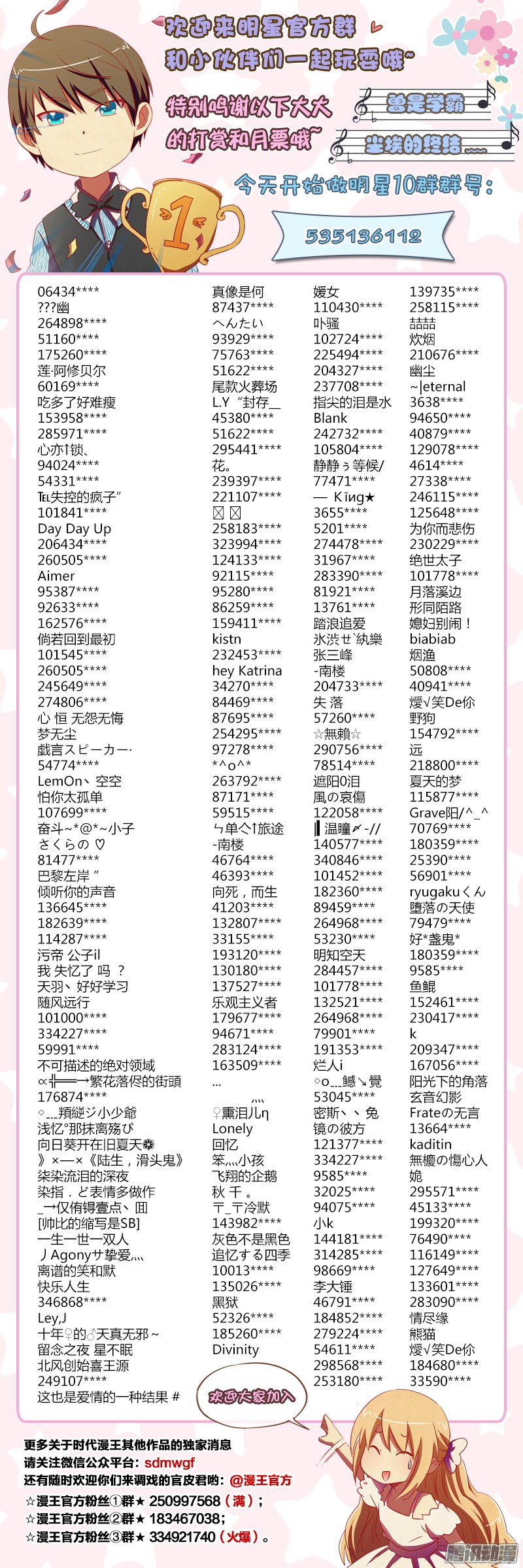 今天开始做明星心若在梦就在（11）