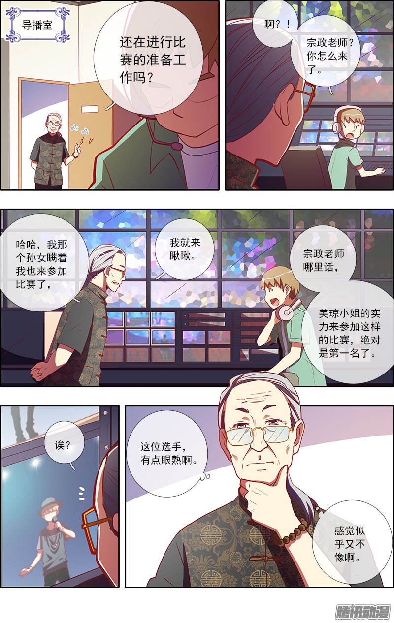 今天开始做明星心若在梦就在（12）
