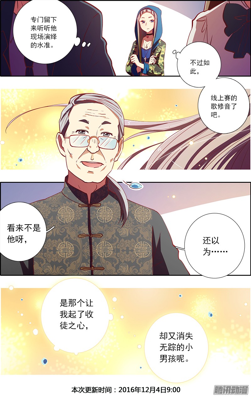今天开始做明星心若在梦就在（12）
