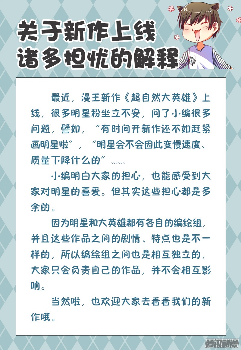 今天开始做明星心若在梦就在（12）