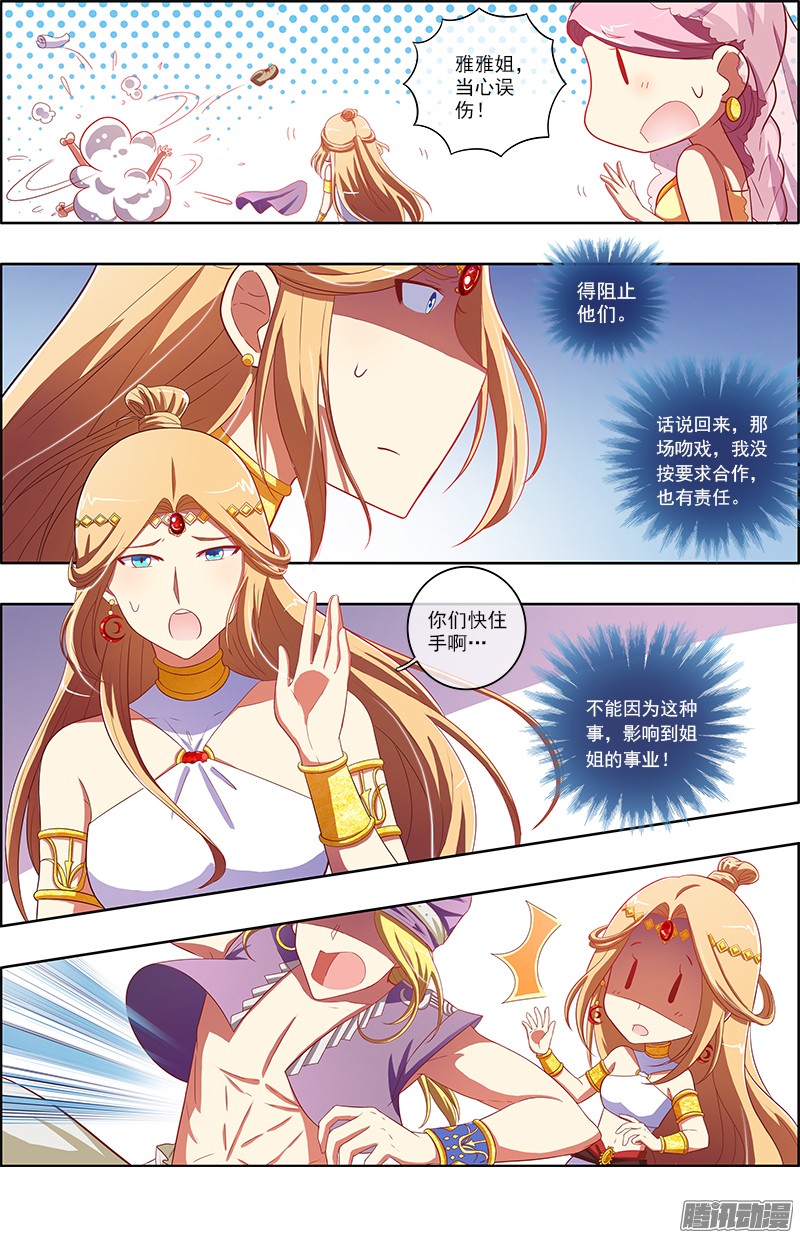 今天开始做明星心若在梦就在（13）