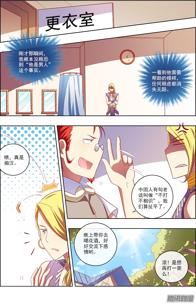 今天开始做明星心若在梦就在（13）