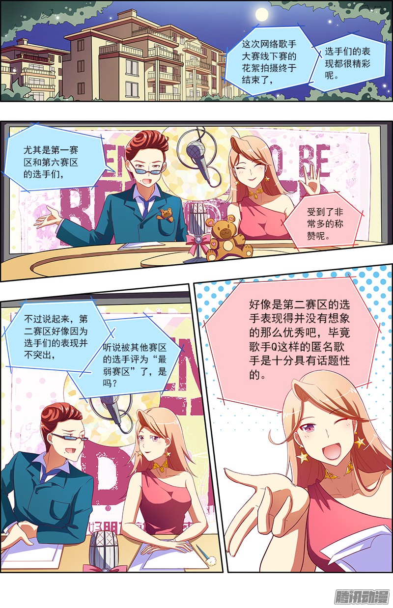 今天开始做明星心若在梦就在（14）