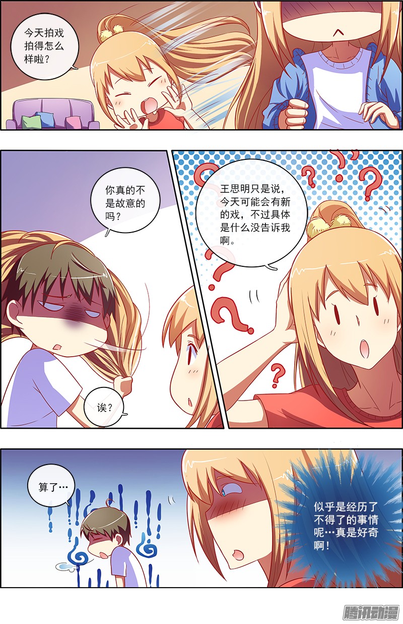 今天开始做明星心若在梦就在（14）