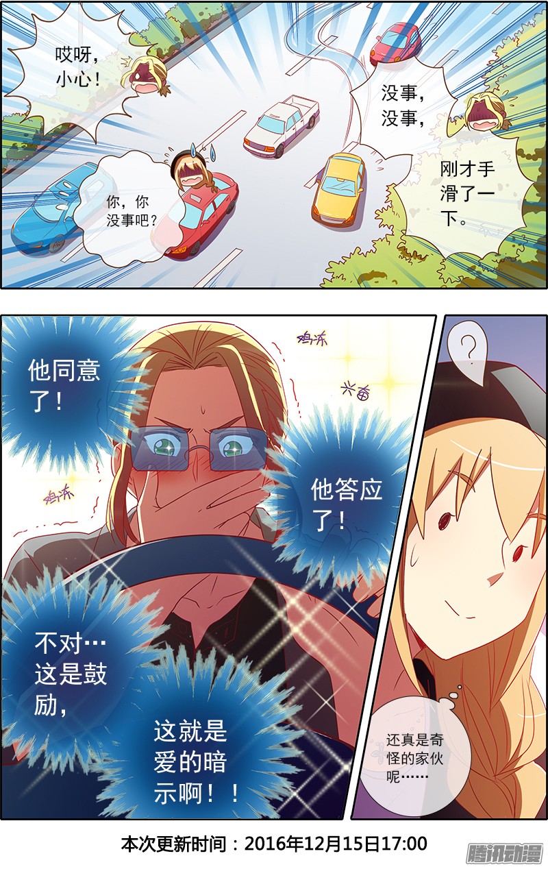 今天开始做明星心若在梦就在（15）