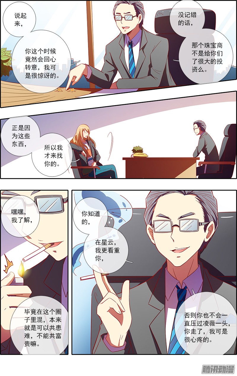 今天开始做明星心若在梦就在（16）