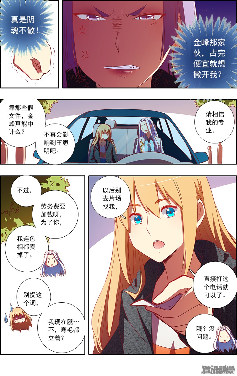 今天开始做明星心若在梦就在（16）