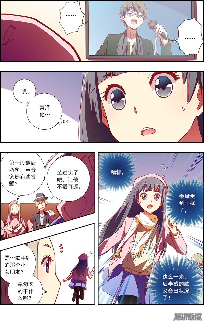 今天开始做明星心心点灯（9）