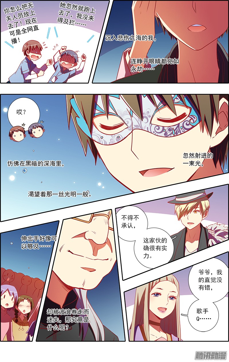 今天开始做明星心心点灯（9）