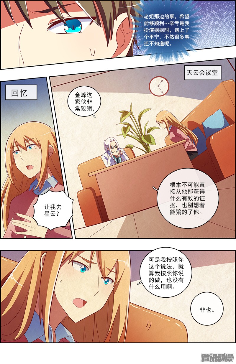 今天开始做明星心心点灯（1）