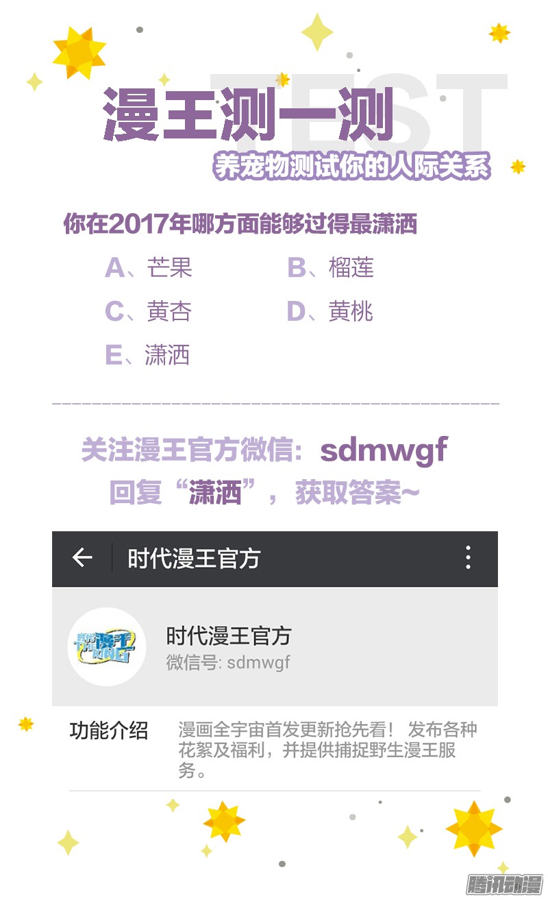 今天开始做明星心心点灯（10）