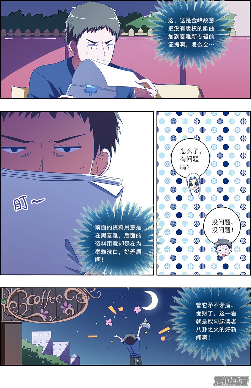 今天开始做明星心心点灯（2）