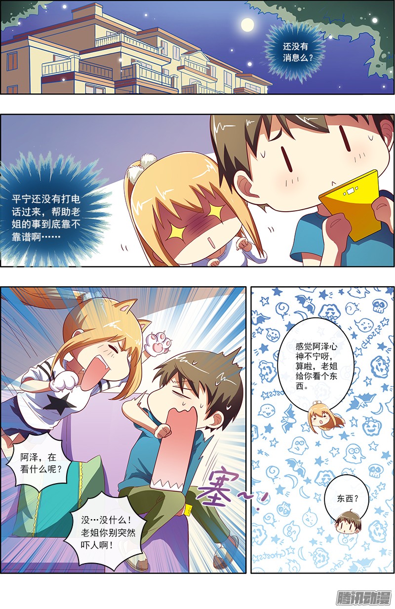 今天开始做明星心心点灯（2）