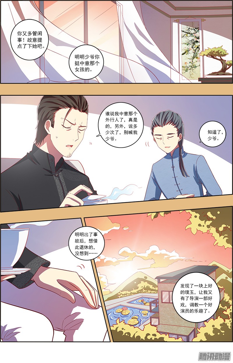 今天开始做明星心心点灯（11）