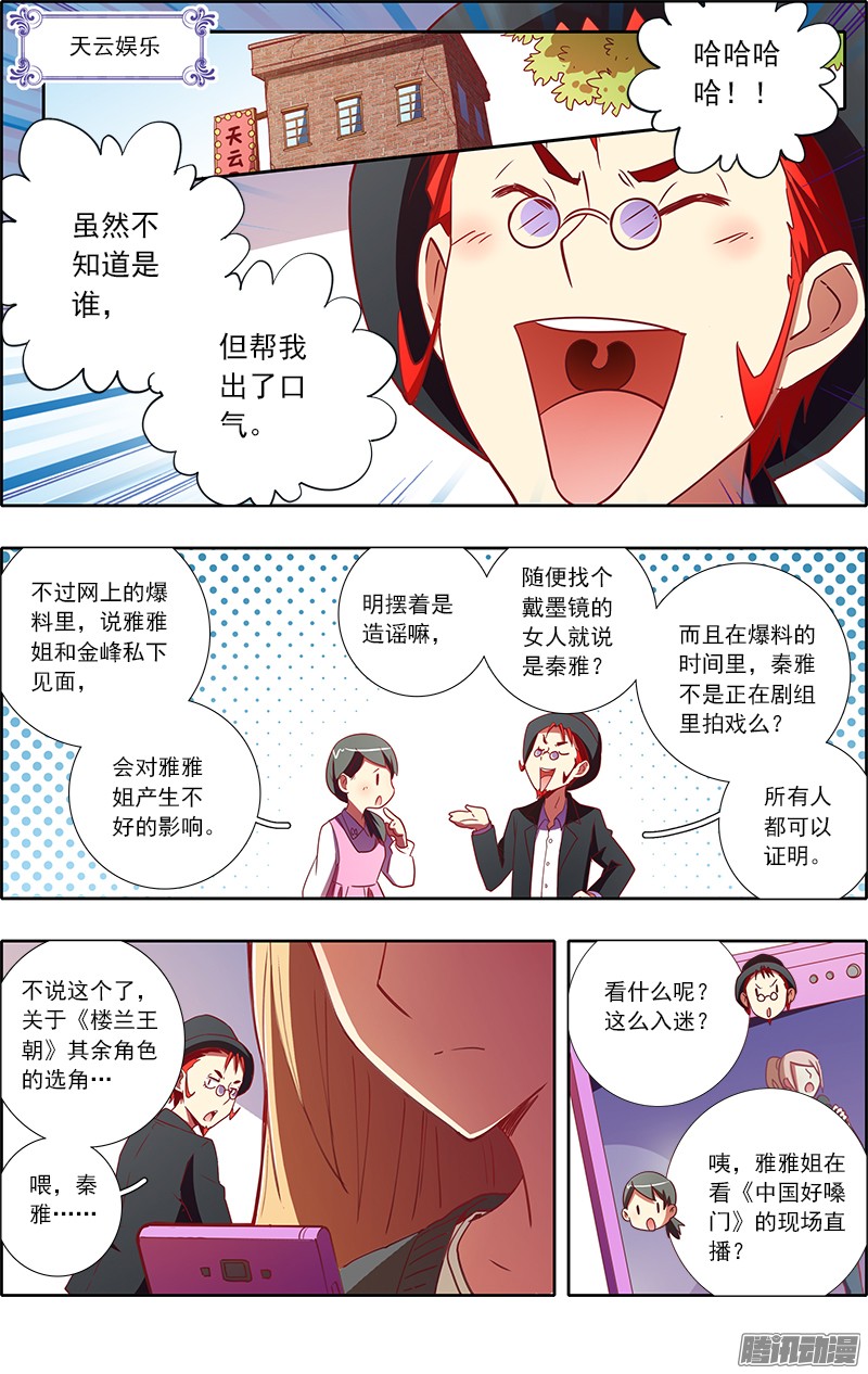 今天开始做明星心心点灯（3）