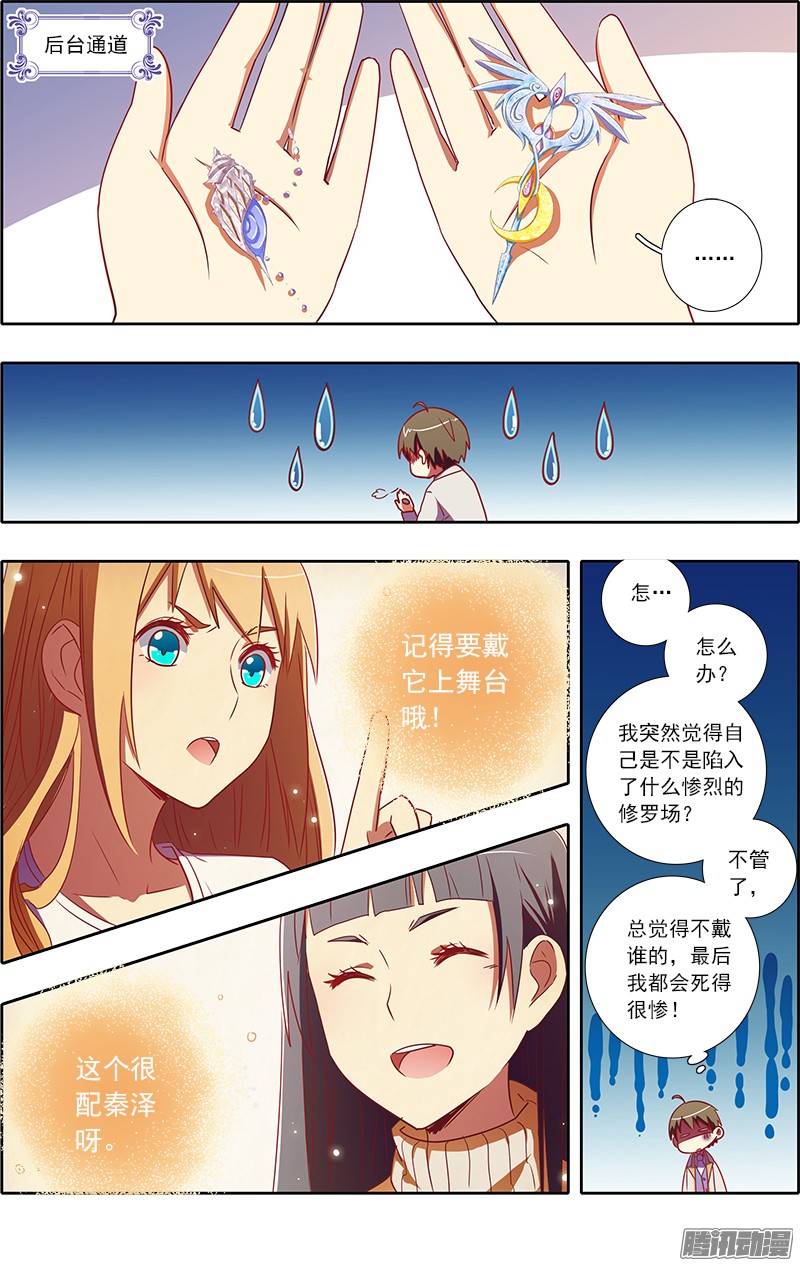 今天开始做明星心心点灯（3）