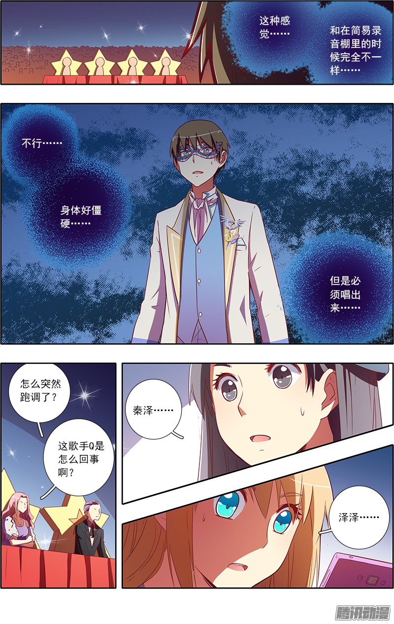 今天开始做明星心心点灯（4）