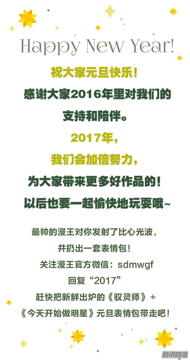 今天开始做明星心心点灯（4）
