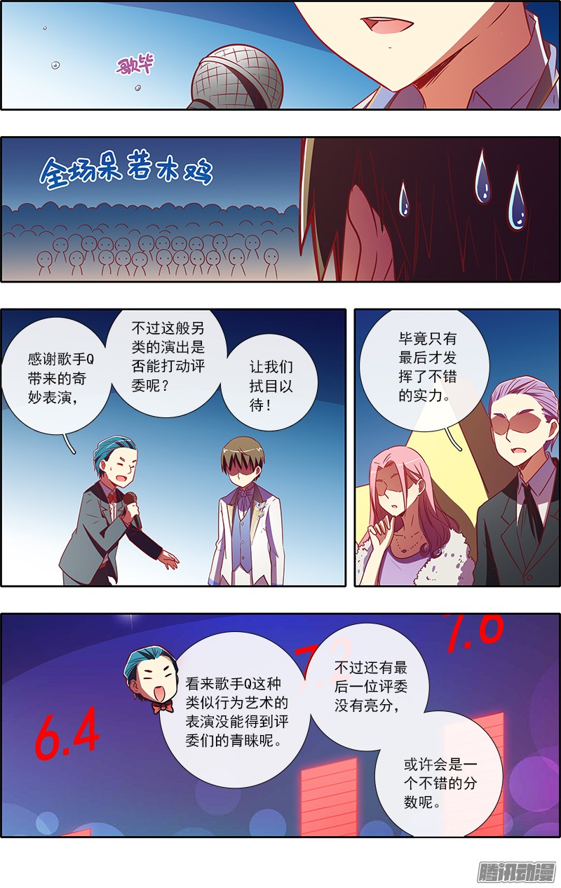 今天开始做明星心心点灯（5）