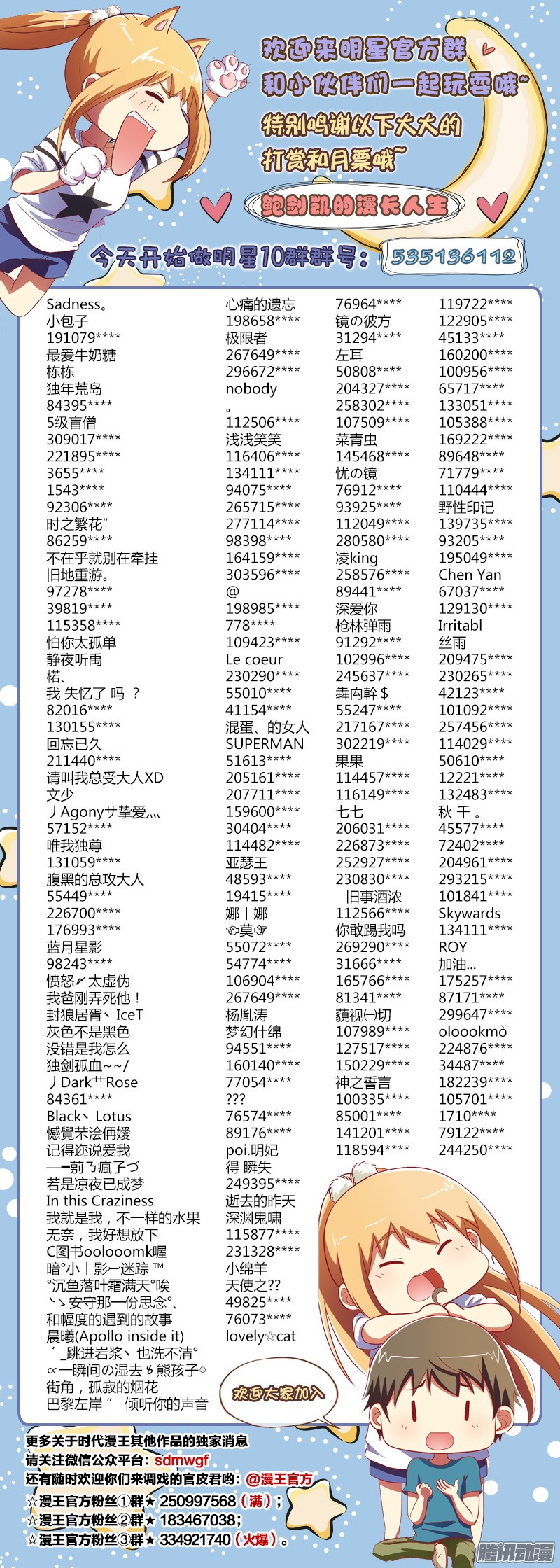 今天开始做明星心心点灯（5）
