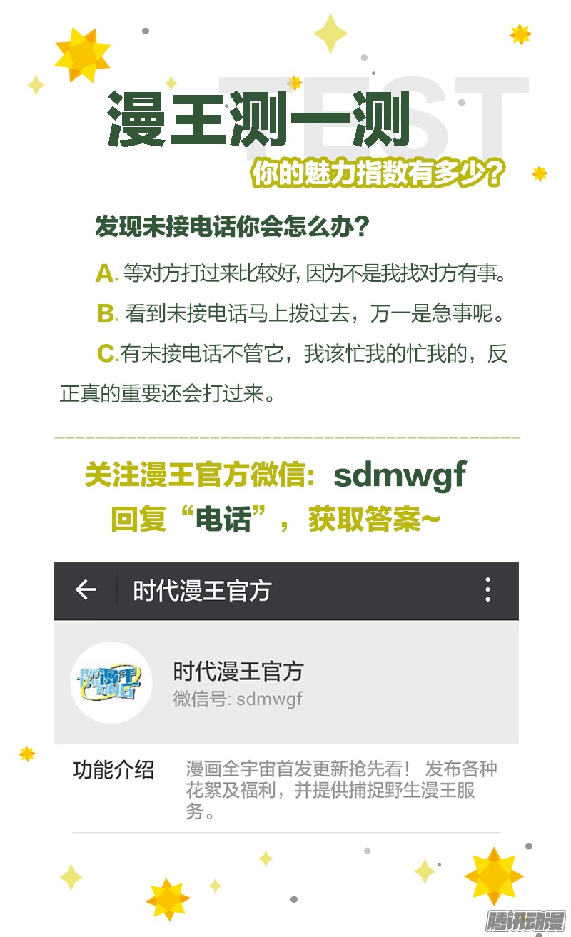 今天开始做明星心心点灯（5）