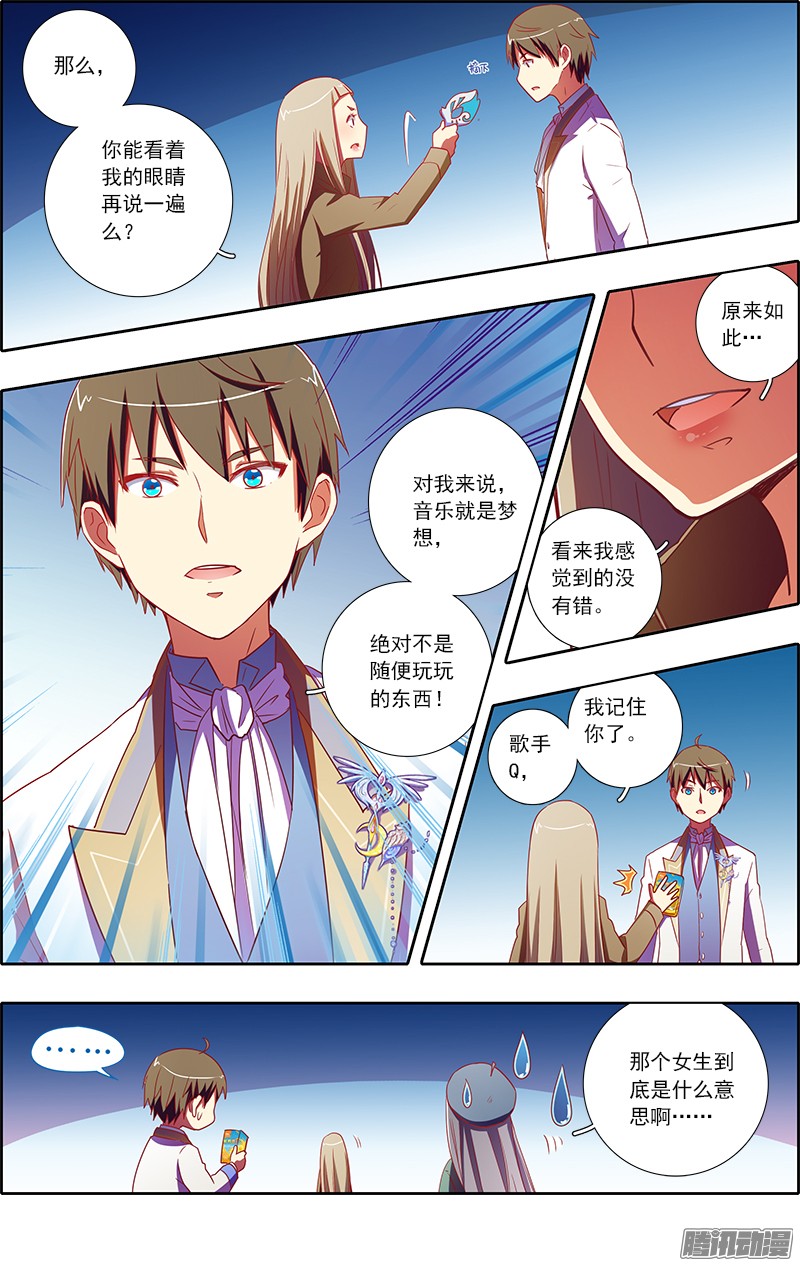 今天开始做明星心心点灯（6）