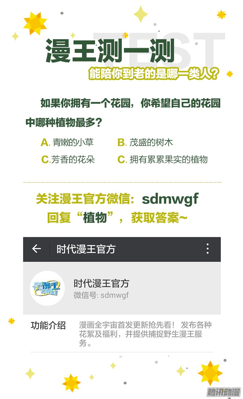 今天开始做明星心心点灯（6）