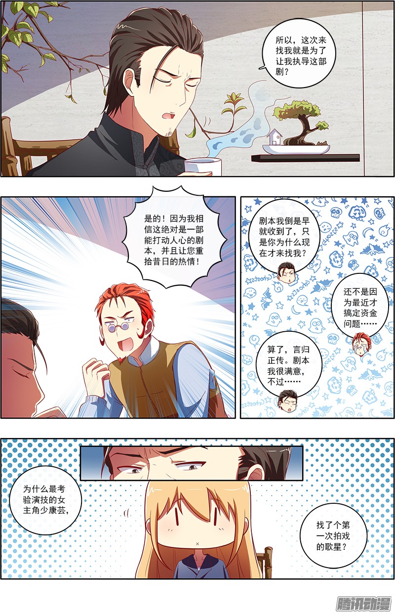 今天开始做明星心心点灯（7）