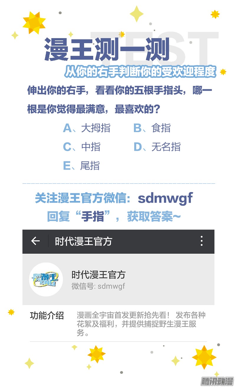 今天开始做明星心心点灯（7）
