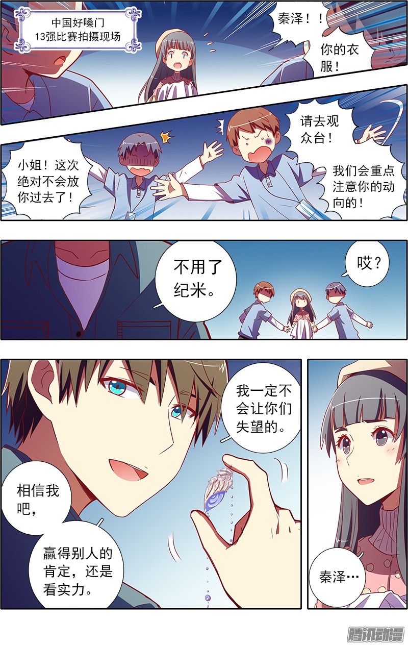 今天开始做明星心心点灯（21）