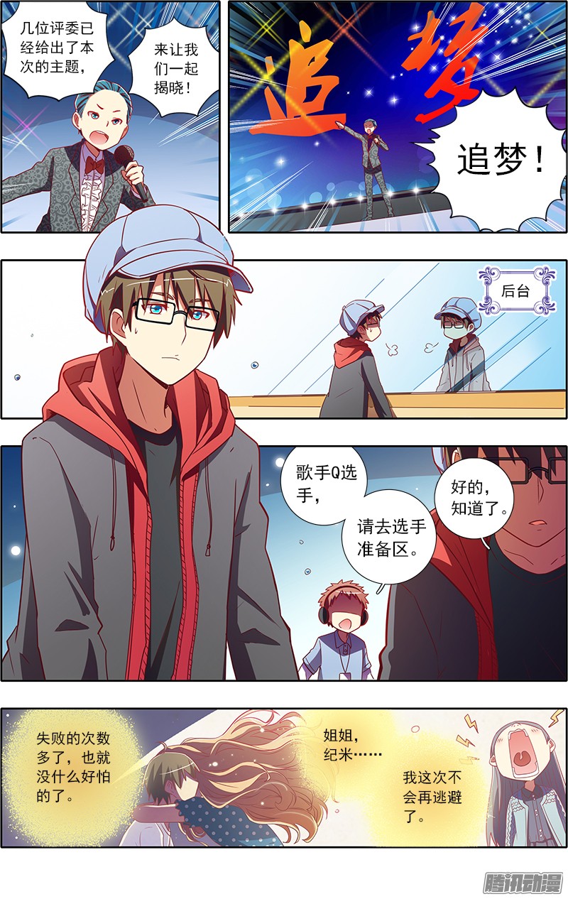 今天开始做明星心心点灯（21）