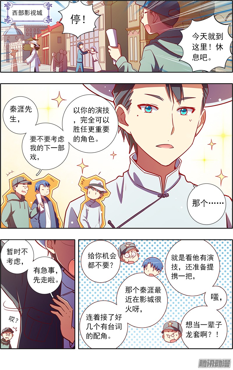 今天开始做明星心心点灯（21）