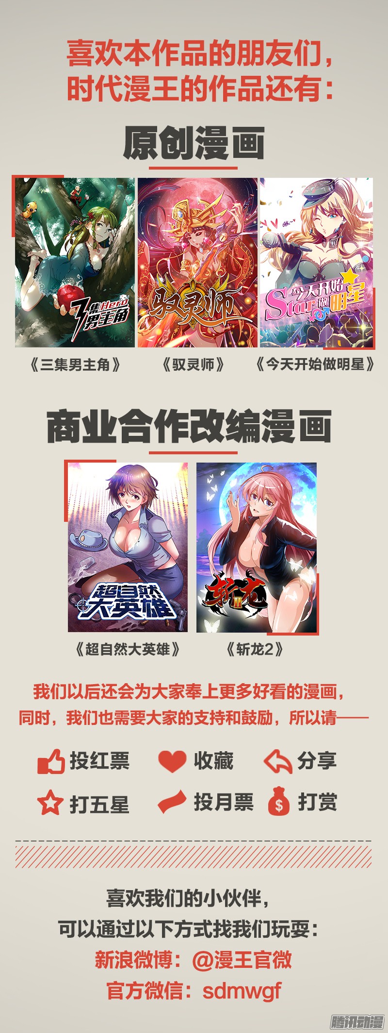 今天开始做明星心心点灯（21）