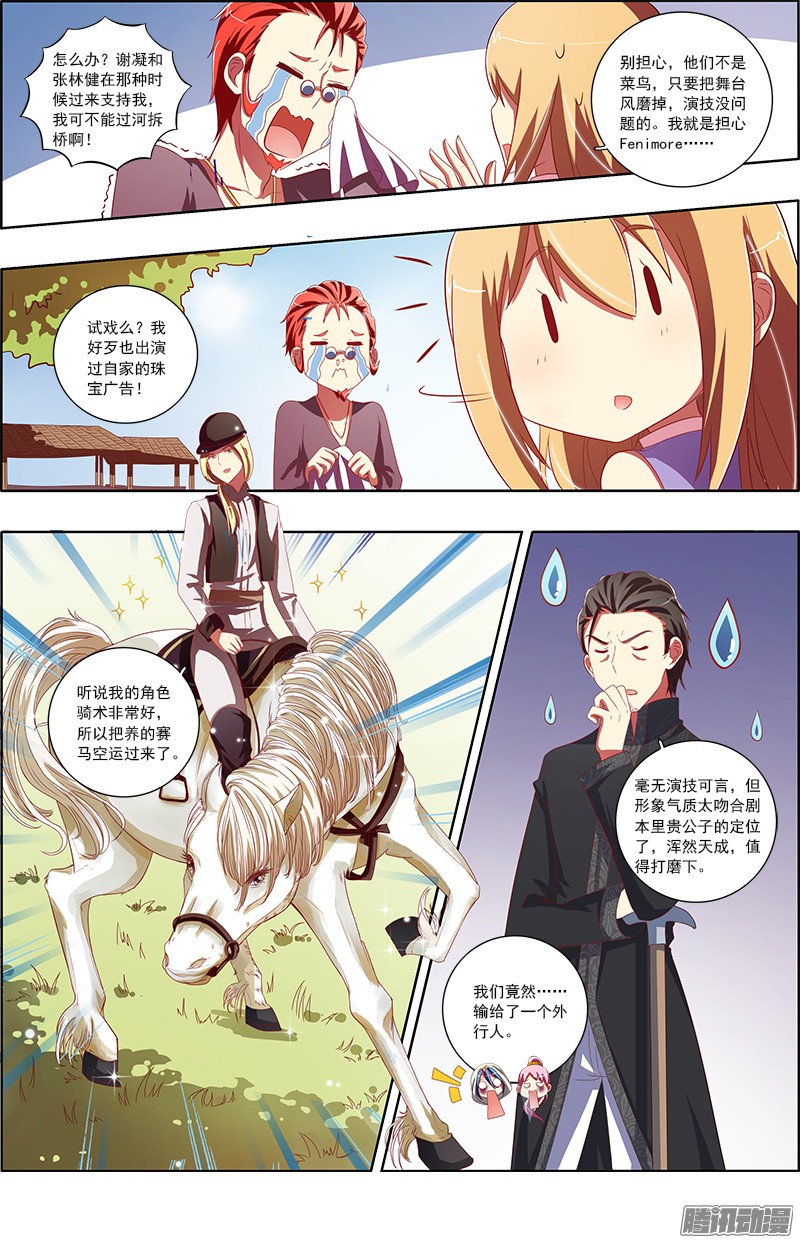 今天开始做明星心心点灯（14）