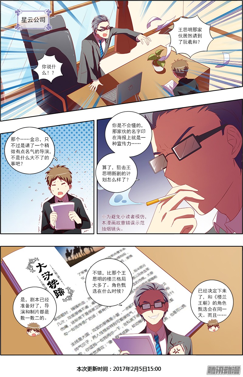 今天开始做明星心心点灯（14）