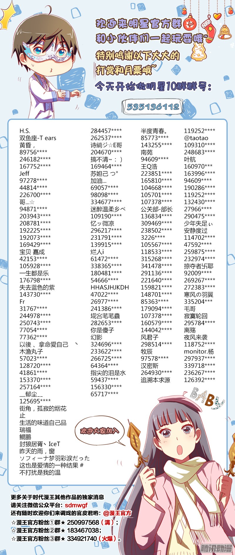 今天开始做明星心心点灯（15）