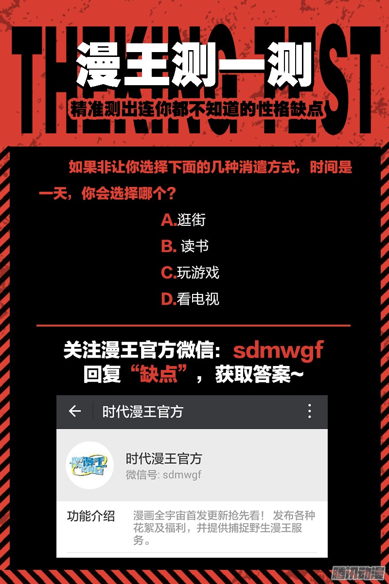 今天开始做明星约会大作战（10）