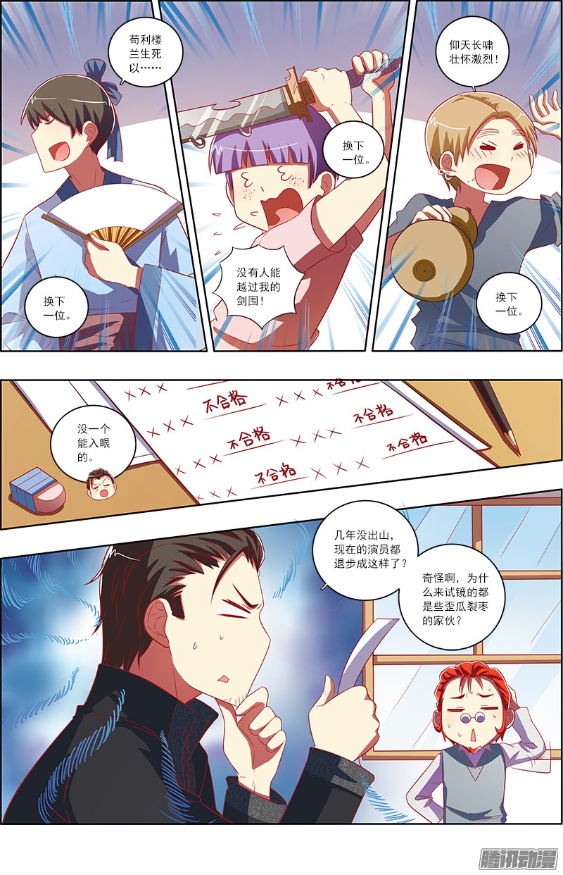 今天开始做明星心心点灯（16）