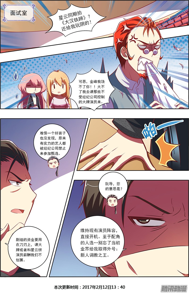 今天开始做明星心心点灯（16）