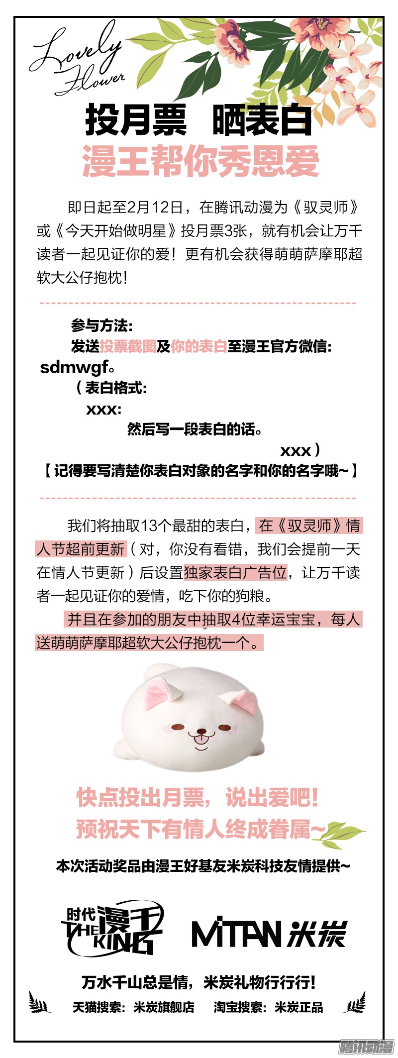 今天开始做明星心心点灯（16）