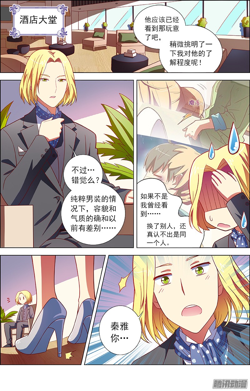 今天开始做明星约会大作战（11）