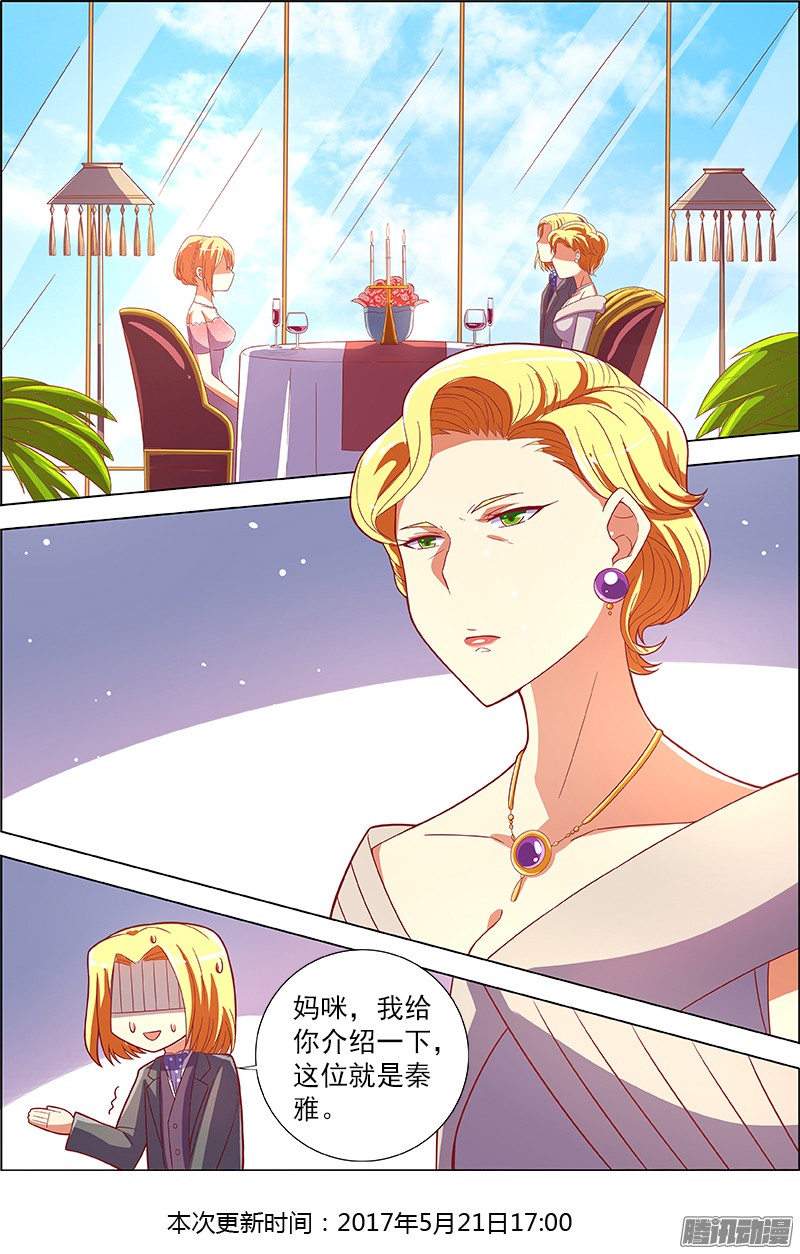 今天开始做明星约会大作战（11）