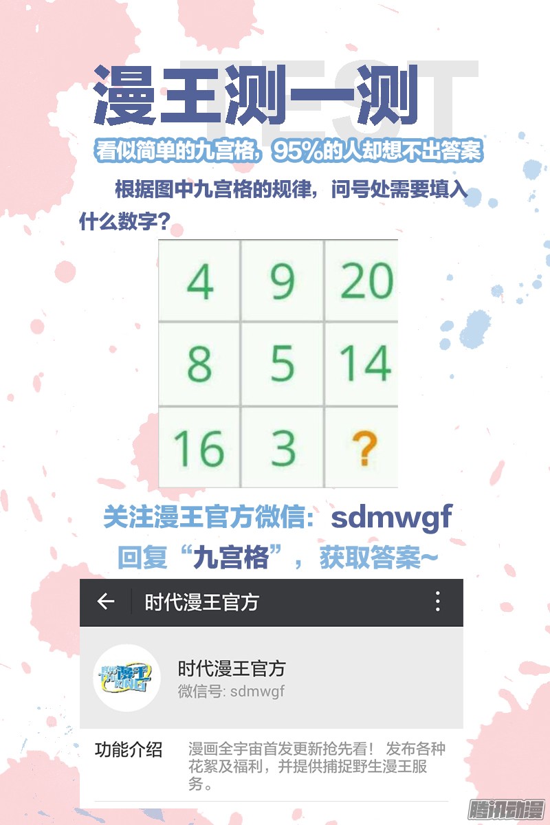 今天开始做明星约会大作战（11）