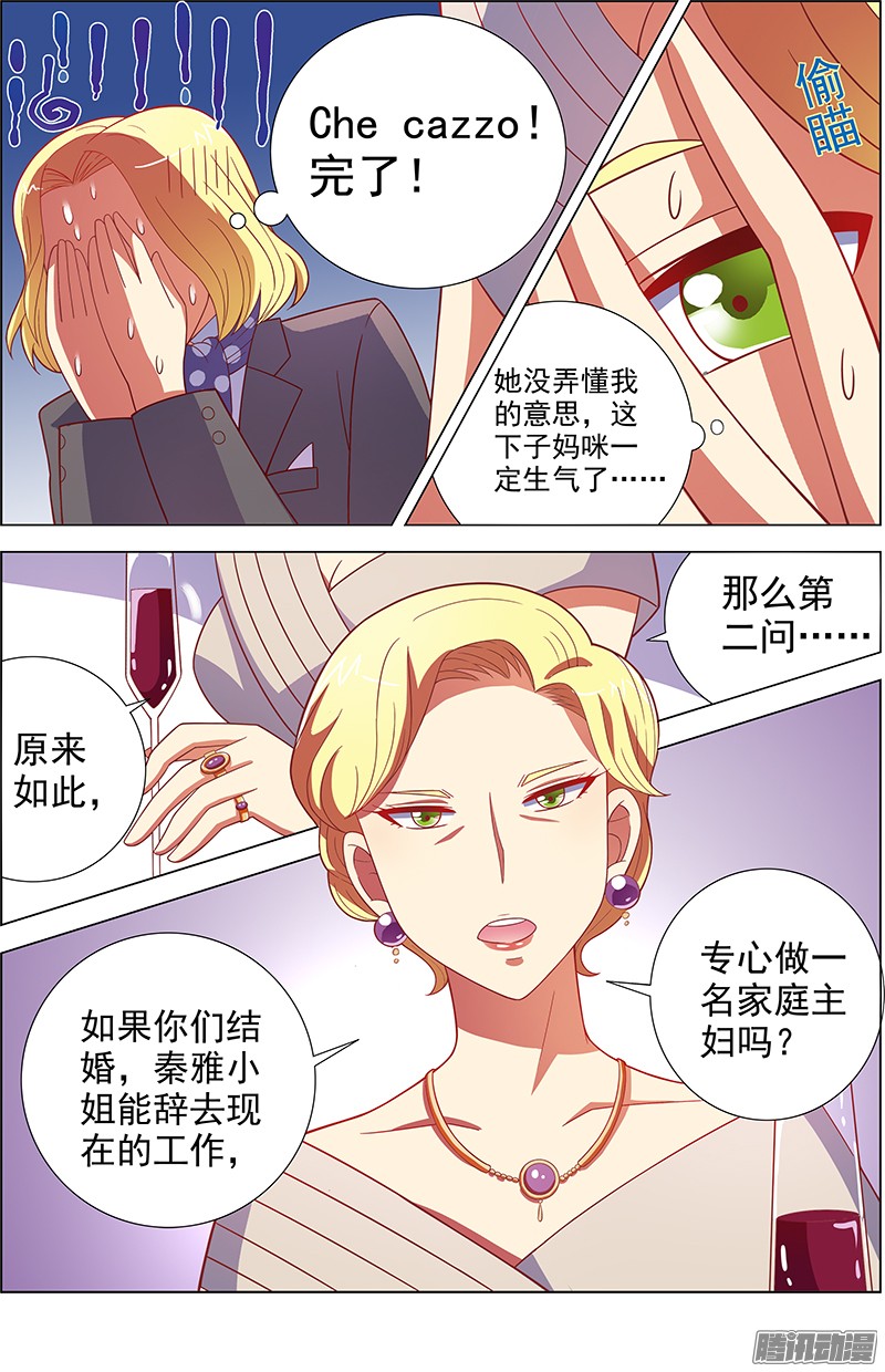 今天开始做明星约会大作战（12）